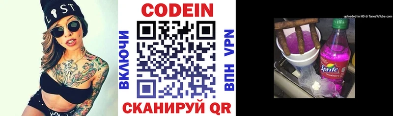 Купить  Медногорск  Кодеиновый сироп Lean Purple Drank 