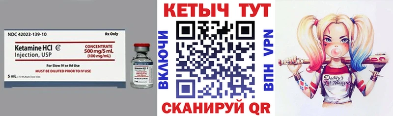 Купить где  Медногорск  Кетамин VHQ 