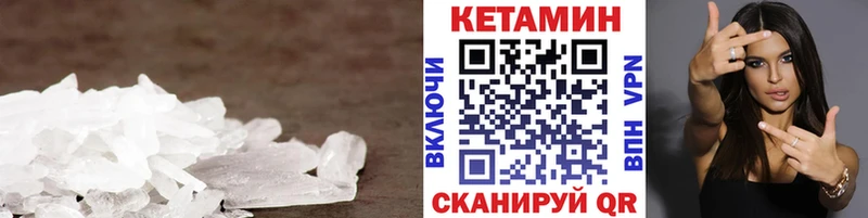 Кетамин VHQ Медногорск