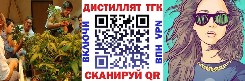Дистиллят ТГК гашишное масло  Купить закладки  Медногорск 